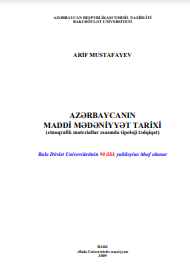 AZƏRBAYCANIN MADDİ MƏDƏNİYYƏT TARİXİ (etnoqrafik materiallar əsasında tipoloji tədqiqat) 